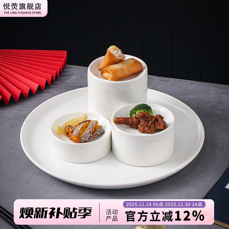 茶点点心盘盘子凉菜冷菜盘餐具