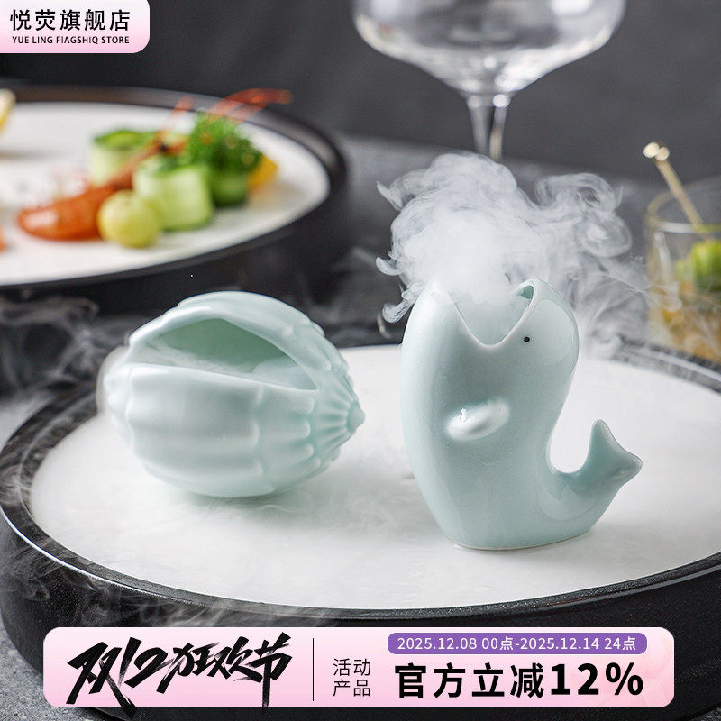 干冰器皿菜品意境摆件装饰