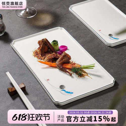 长方形西餐餐盘牛排盘子高级感