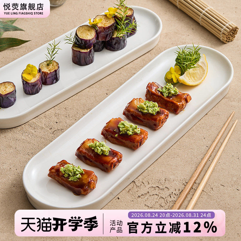 日式白色意境菜私房中式餐具