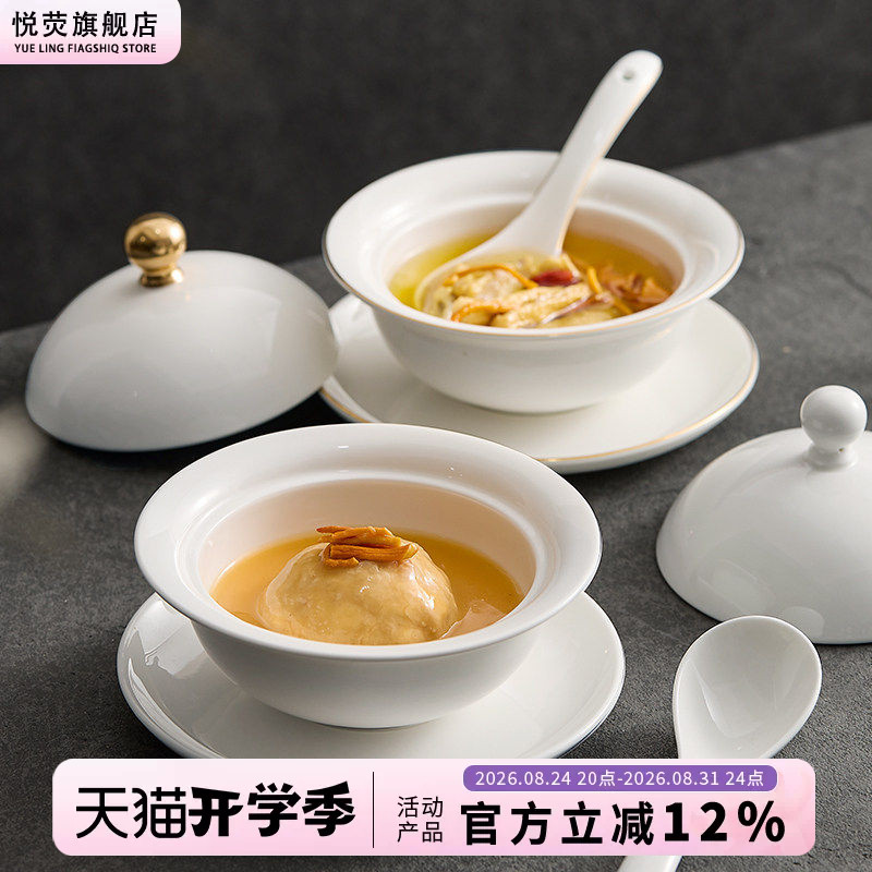 燕窝碗家用蒸蛋碗中式位上汤盅