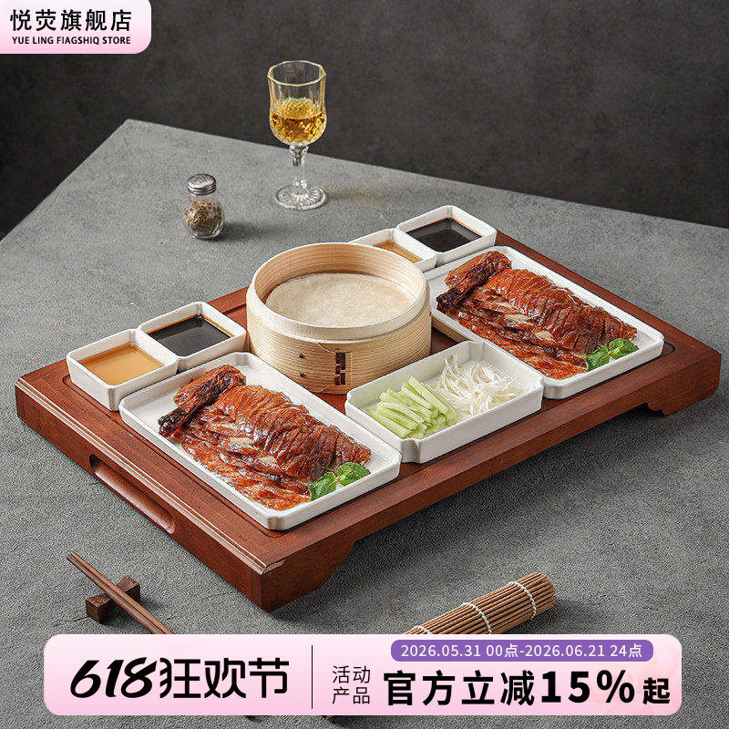 北京烤鸭盘餐具创意片皮鸭盘子中式酒店专用特色竹木托盘烧鹅拼盘