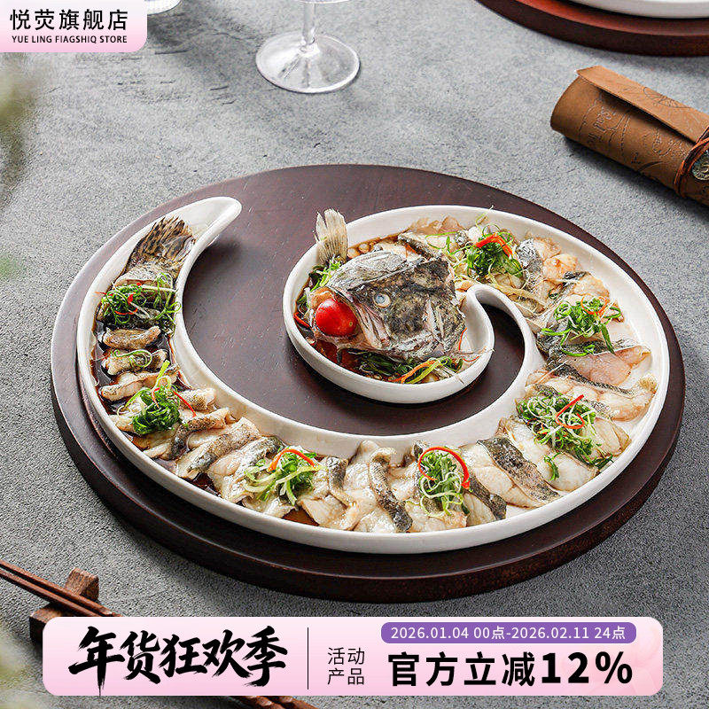 鳗鱼盘子酒店餐厅创意带鱼摆盘会所饭店特色餐具不规则长条蒸鱼盘,餐饮具,盘,淘宝优惠券,粉丝福利购,淘宝优惠卷