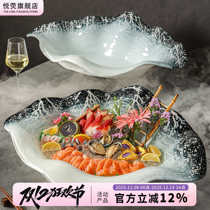 高端海鲜刺身盘冰盘三文鱼刺生专用盘象拔蚌创意姿造摆盘干冰餐具