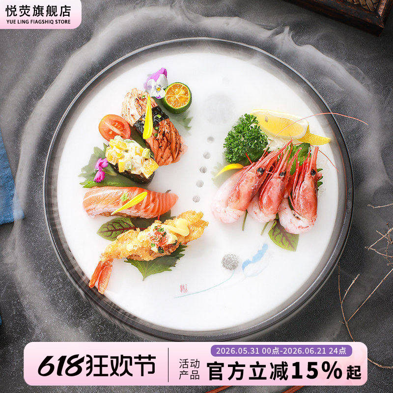 干冰创意餐具意境菜异形高档餐厅刺身盘子海鲜摆盘寿司烟雾干冰盘