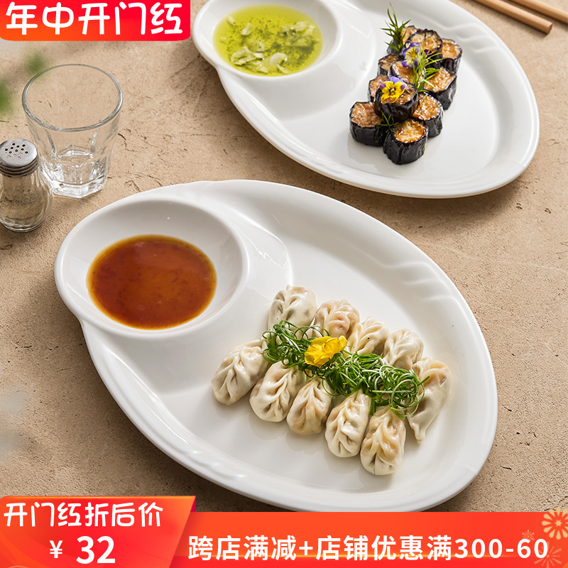 吃饺子陶瓷带醋碟高档餐具