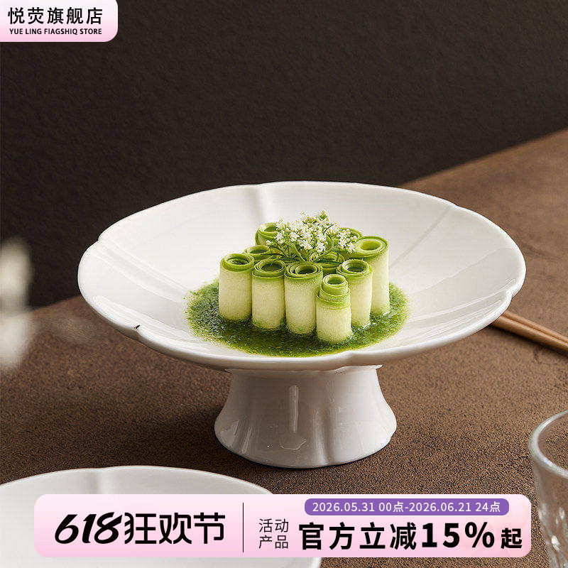 高脚茶点凉菜冷菜盘禅意酒店会所创意餐具精致高足盘子点心小吃碟
