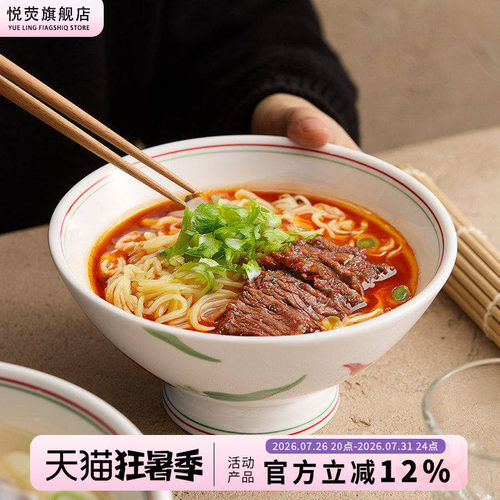 日式陶瓷高脚碗泡面碗商用高级感