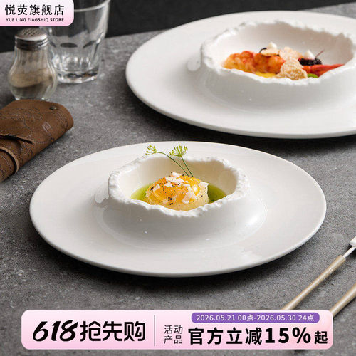 摆盘法餐欧式酒店鲍鱼盘鲍鱼捞饭