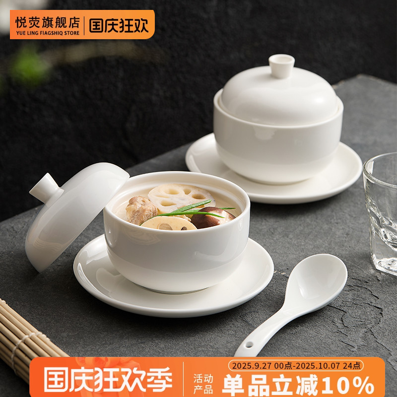 酒店位上汤盅带盖陶瓷创意高端会所餐厅燕窝盅隔水炖盅一人份餐具