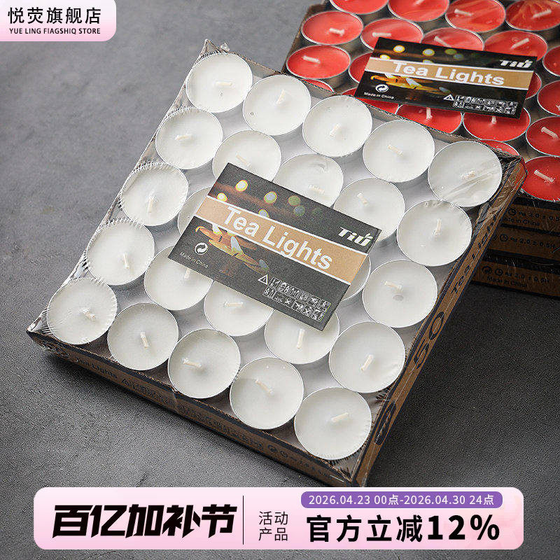 环保无烟茶蜡1.5-2小时小蜡烛保温加热煮茶香薰蜡烛浪漫生日圆形