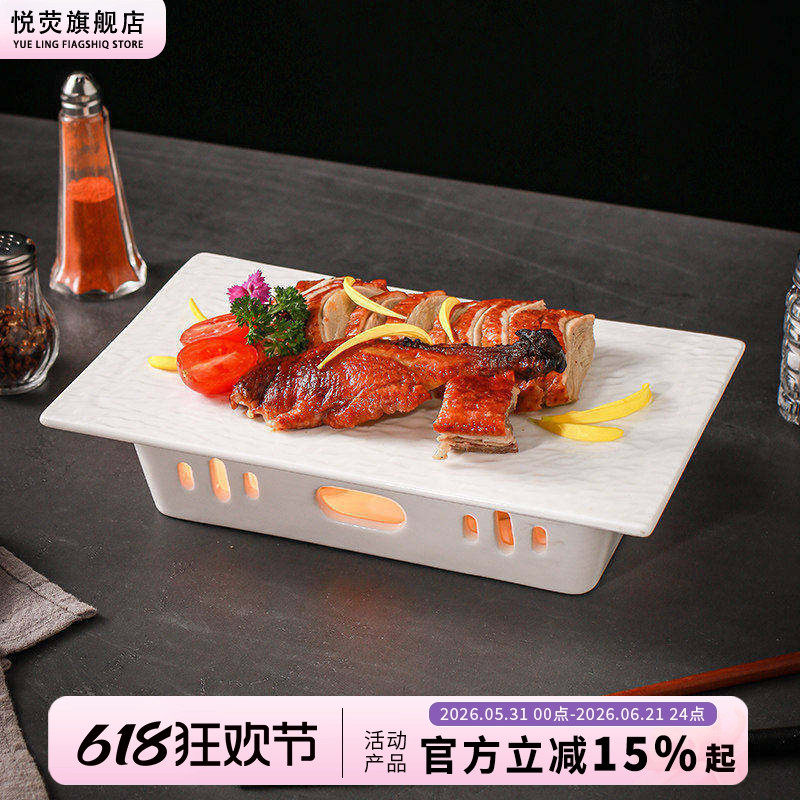 蜡烛加热餐具炉陶瓷明炉酒店专餐厅保温菜盘带可以加热北京烤鸭盘
