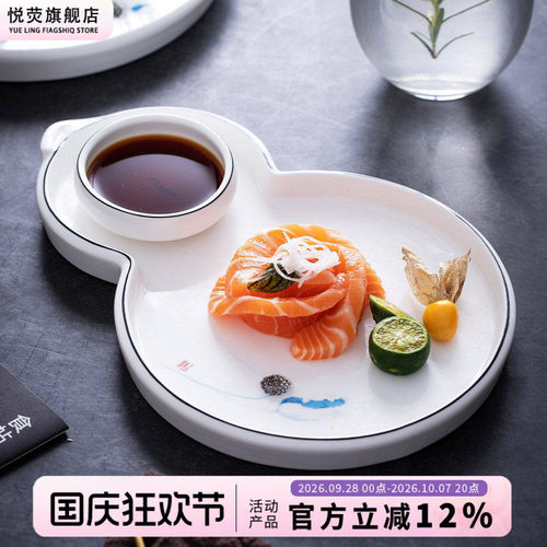 凉菜冷菜盘意境菜饺子盘子带醋碟