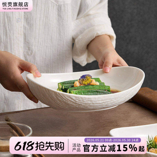 菜盘家用盘子高级感日式沙拉盘