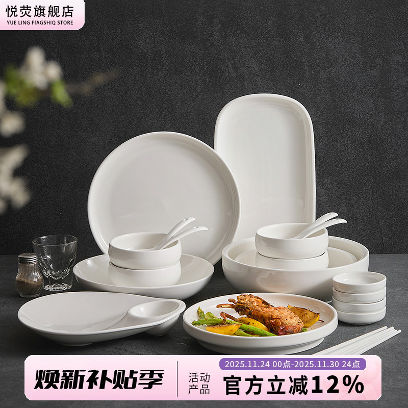 碗碟套装家用高颜值白色碗盘餐具