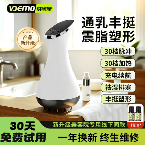 经络刷电动瘦身燃脂减肥刷