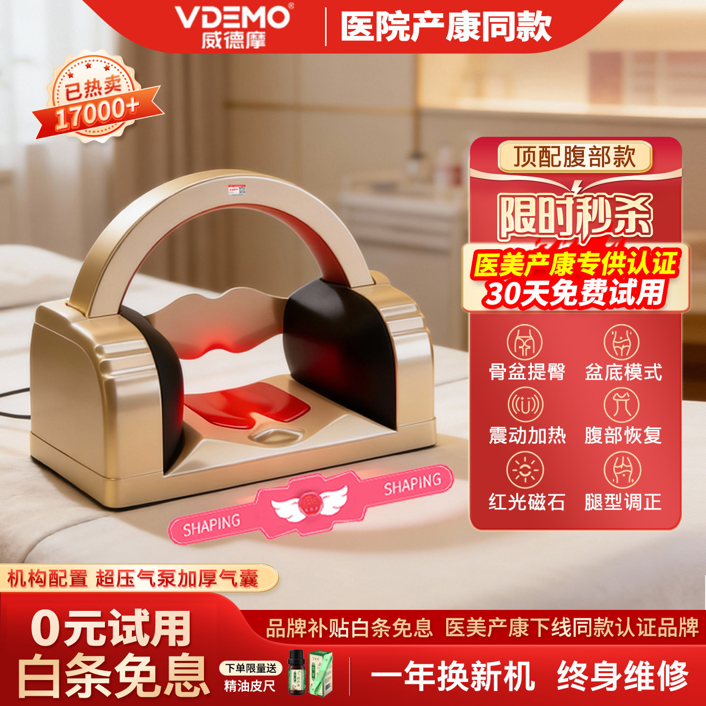 骨盆修复仪盆骨矫正器产后收胯宽提臀神器髋骨仪骨盆前倾耻骨分离,个人护理/保健/按摩器材,骨盆修复仪/按摩器,淘宝优惠券,粉丝福利购,淘宝优惠卷