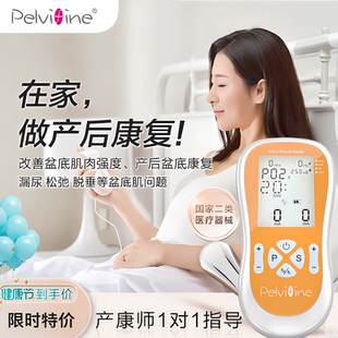 盆底肌腹直肌修复仪压力性尿失禁子宫脱垂漏尿膨出盆地肌肉训练器