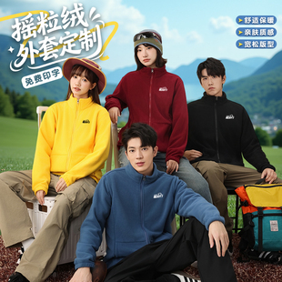 新款摇粒绒外套定制工作服卫衣印logo公司员工装立领抓绒衣文化衫