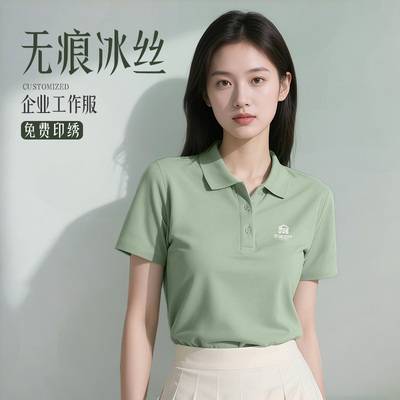 冰丝无痕POLO衫定制t恤短袖工装