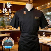 餐饮厨师工作服冰丝短袖 定制西餐厅料理烘焙店后厨师长工衣装 男女