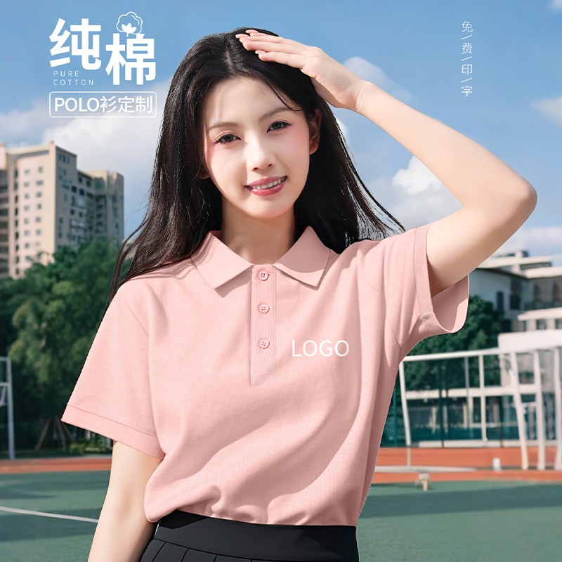 纯棉polo衫工作班服定制t恤园服图片