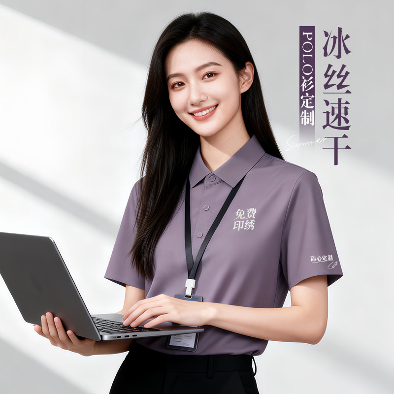冰丝速干华夫格polo衫定制工作服图片