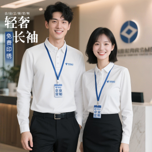 轻奢长袖 定制翻领T恤工作服透气保暖印logo企业团队工衣秋 POLO衫