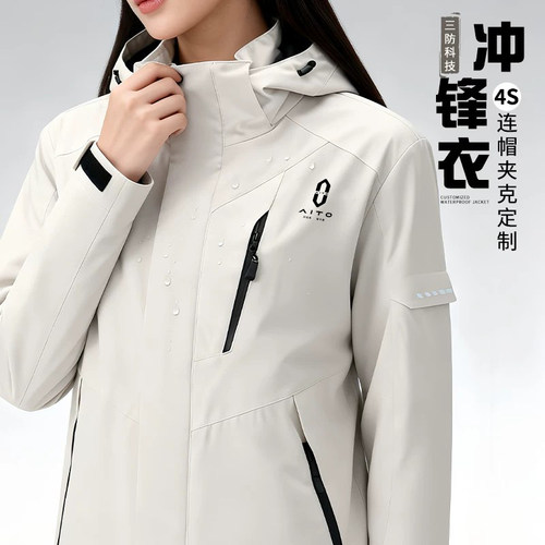 冲锋衣定制工作服印logo夹克外套