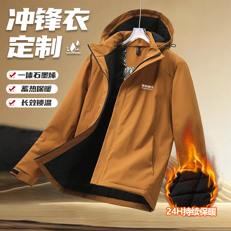 团体定制一体冲锋衣防风防水外套