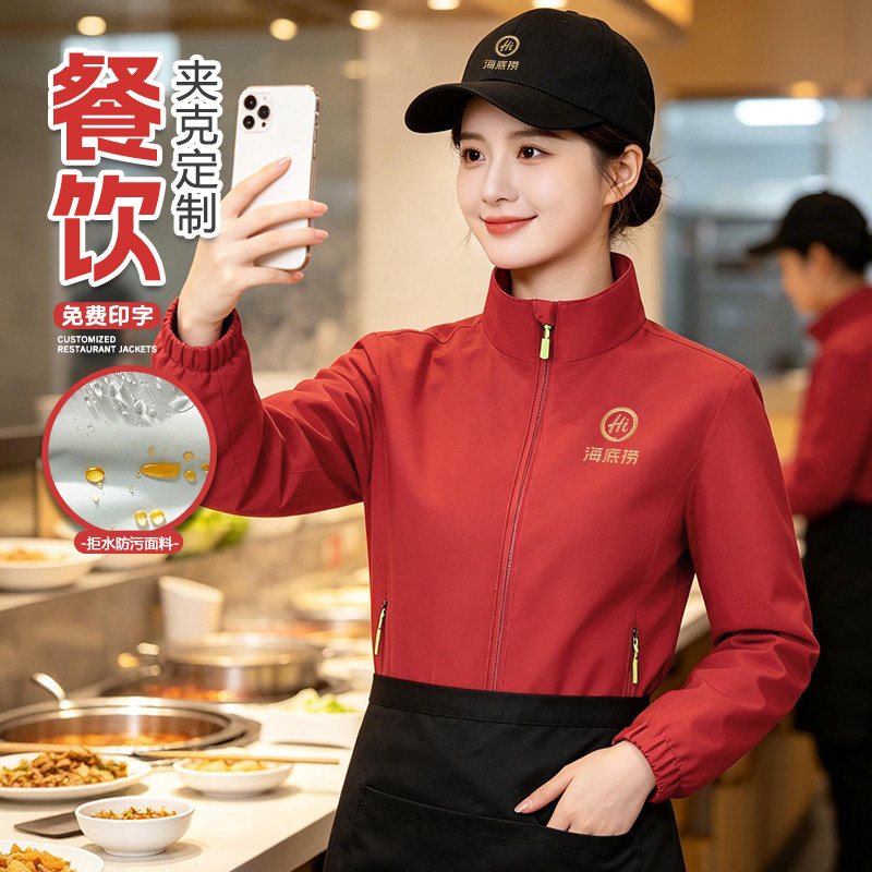 餐饮员工工作服外套定制印logo图片