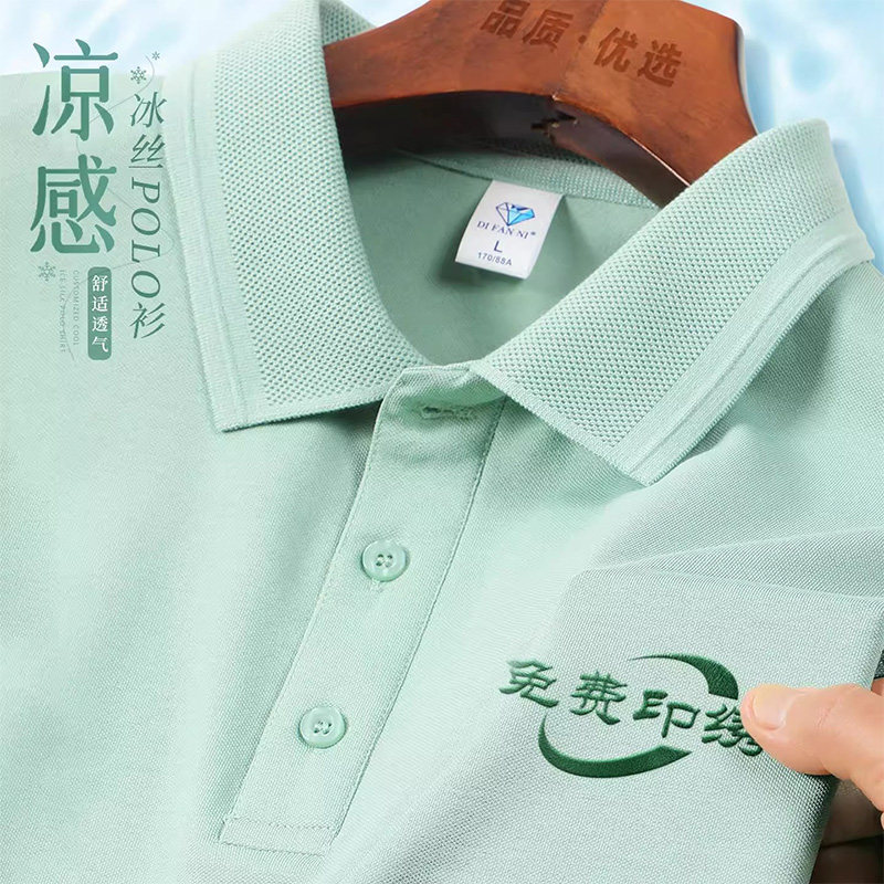 高端冰丝polo衫工作服定制logo夏季薄款公司团体短袖T恤订做工装