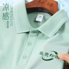高端冰丝polo衫工作服定制logo夏季薄款公司团体短袖T恤订做工装
