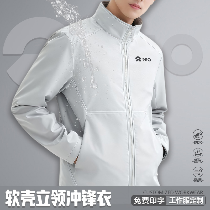冲锋衣定制工作服蔚来4S店工装秋