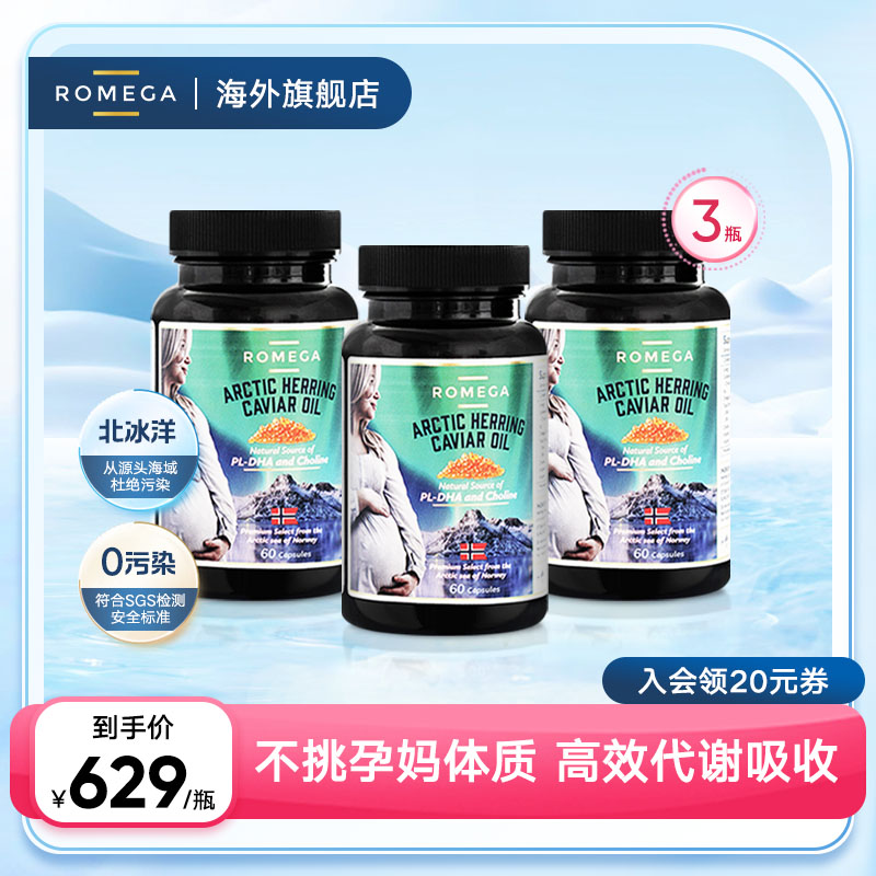 挪威进口孕妇DHAROMEGA孕期专用