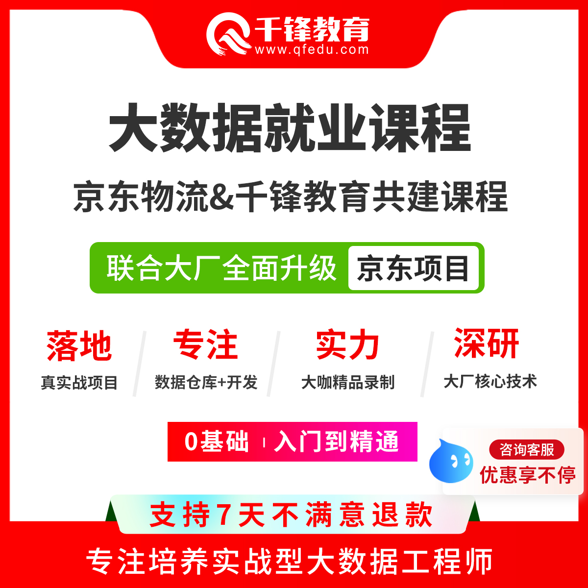 签订协议｜推荐就业｜京东共建就业班