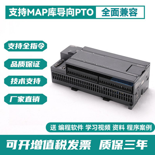 兼容西门子S7-200CPU226PLC