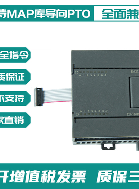 国产兼容西门子PLC S7-200CN EM221 222 EM223CN CPU数字量模块