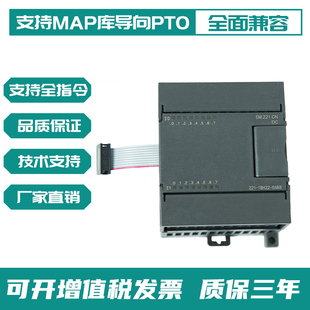 222 EM221 200CN 国产西门子PLC EM223CN CPU控制器数字量模块