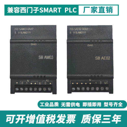 smart扩展模块通讯模块模拟量