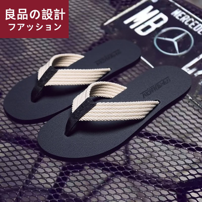 日式良品设计人字拖男士布带夏潮流百搭时尚外穿防滑沙滩软底夹脚
