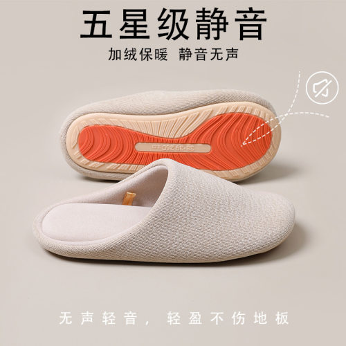 日式静音拖鞋女春秋室内家居木地板防滑软底无声办公室棉拖鞋家用