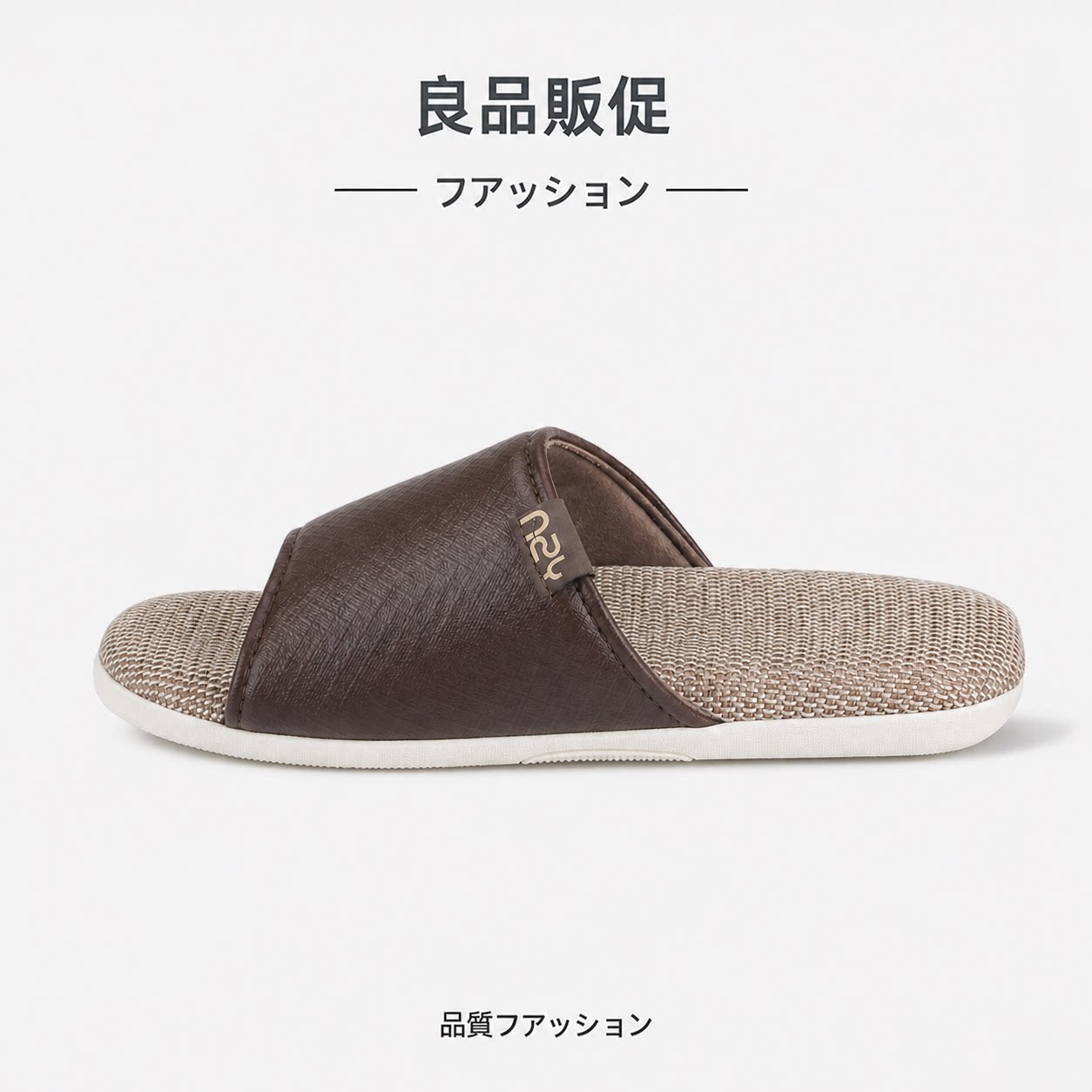 日式居家亚麻拖鞋男女情侣款舒适吸汗抗菌防滑软底居家地板拖鞋