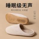 女 男冬家居家用室内木地板防臭保暖棉鞋 日本良品 設計静音棉拖鞋