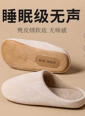 日本良品の設計静音棉拖鞋男冬家居家用室内木地板防臭保暖棉鞋女