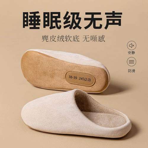 日本良品の設計静音棉拖鞋男冬家居家用室内木地板防臭保暖棉鞋女