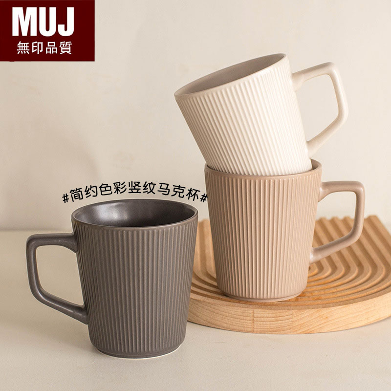 无印MUJ陶瓷马克杯女办公室水杯家用设计感杯子情侣对杯咖啡杯子