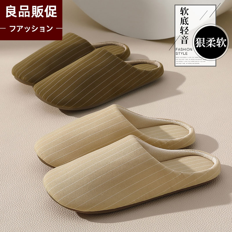 日式新品静音棉拖鞋男女无声木地板室内家居软底防滑月子拖鞋棉鞋