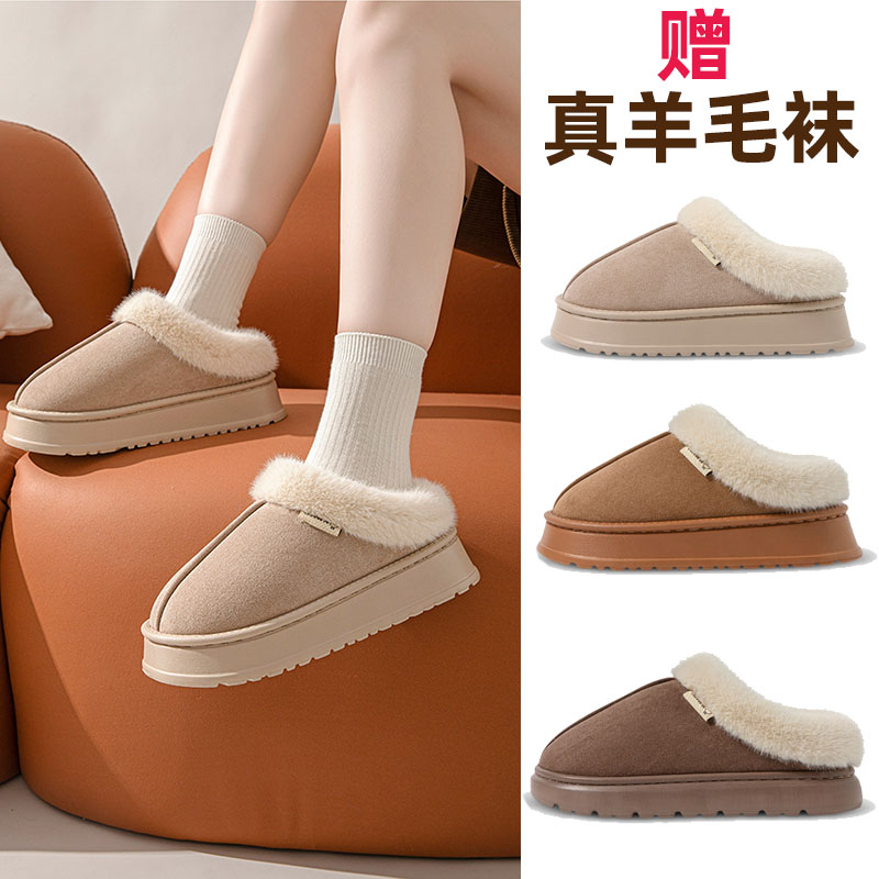 赠羊毛袜|加绒厚底保暖棉拖鞋