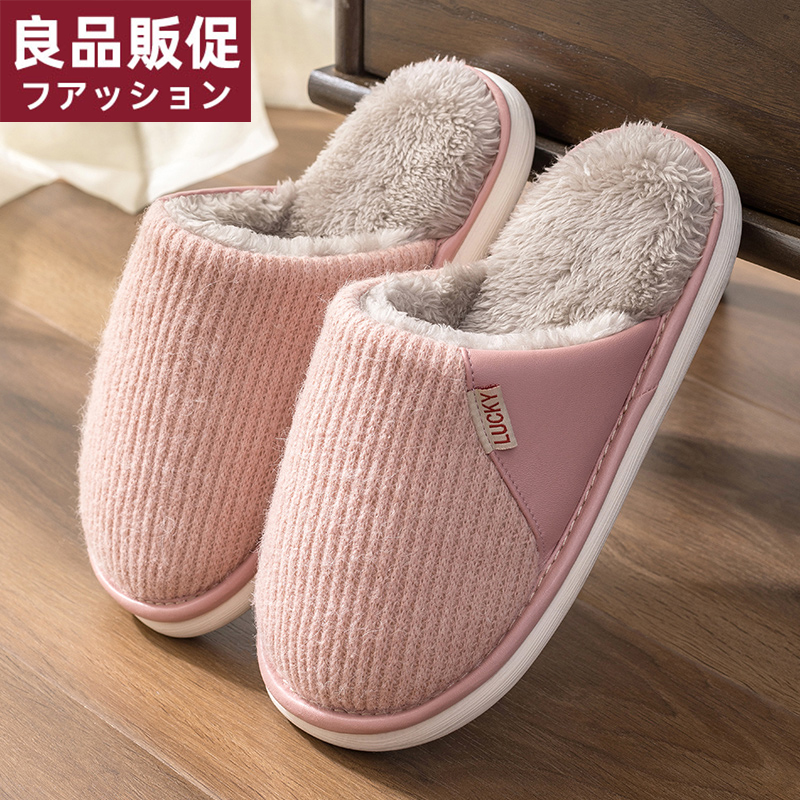 日本新品棉拖鞋女款冬季室内家居防滑家用防臭加绒加厚情侣棉鞋男